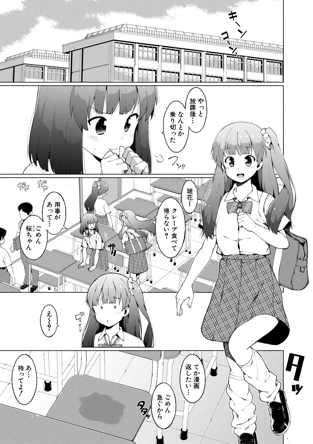 COMIC Shingeki 2018-12 - Page 307