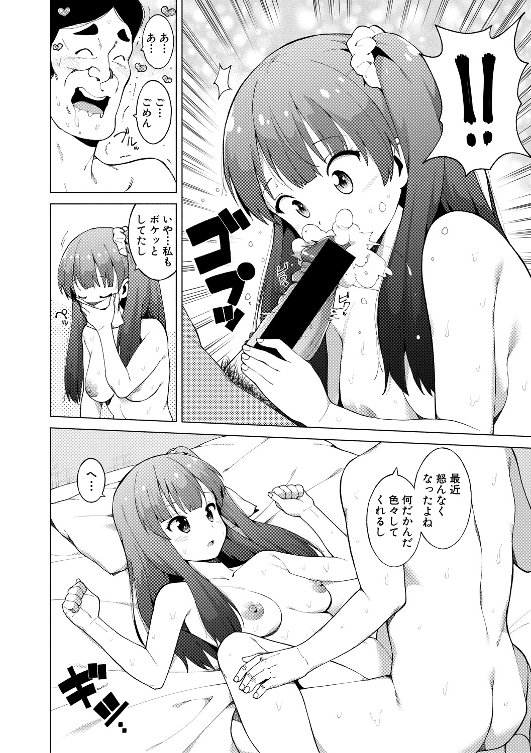 COMIC Shingeki 2018-12 - Page 314