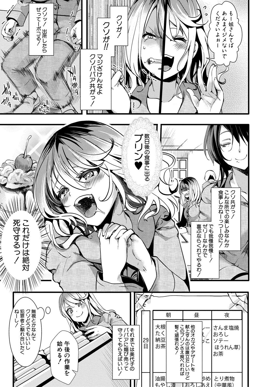 COMIC Shingeki 2018-12 - Page 345