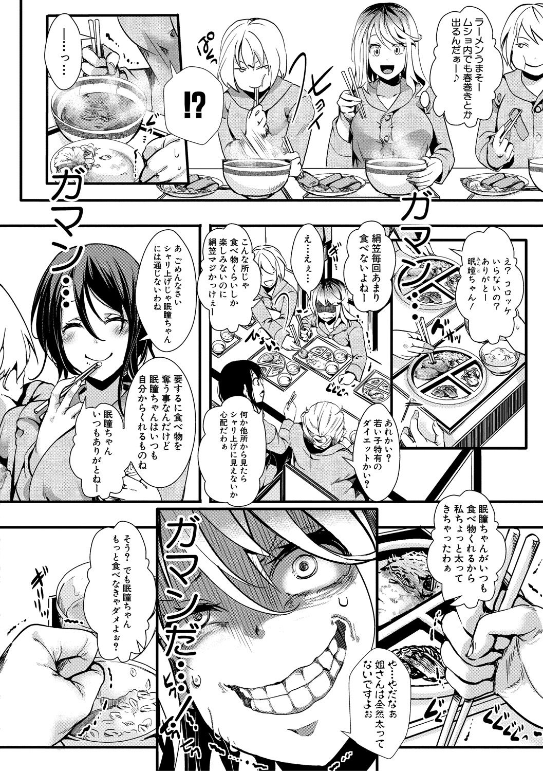 COMIC Shingeki 2018-12 - Page 346