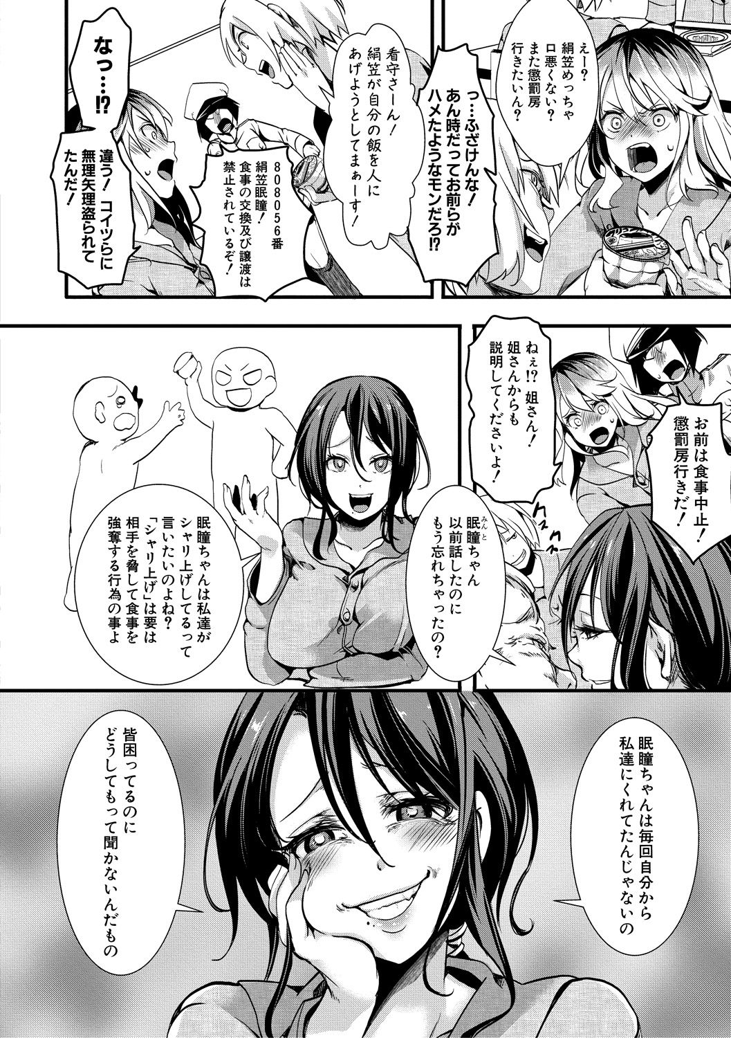 COMIC Shingeki 2018-12 - Page 348