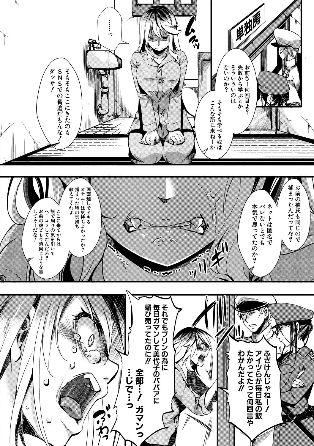 COMIC Shingeki 2018-12 - Page 350