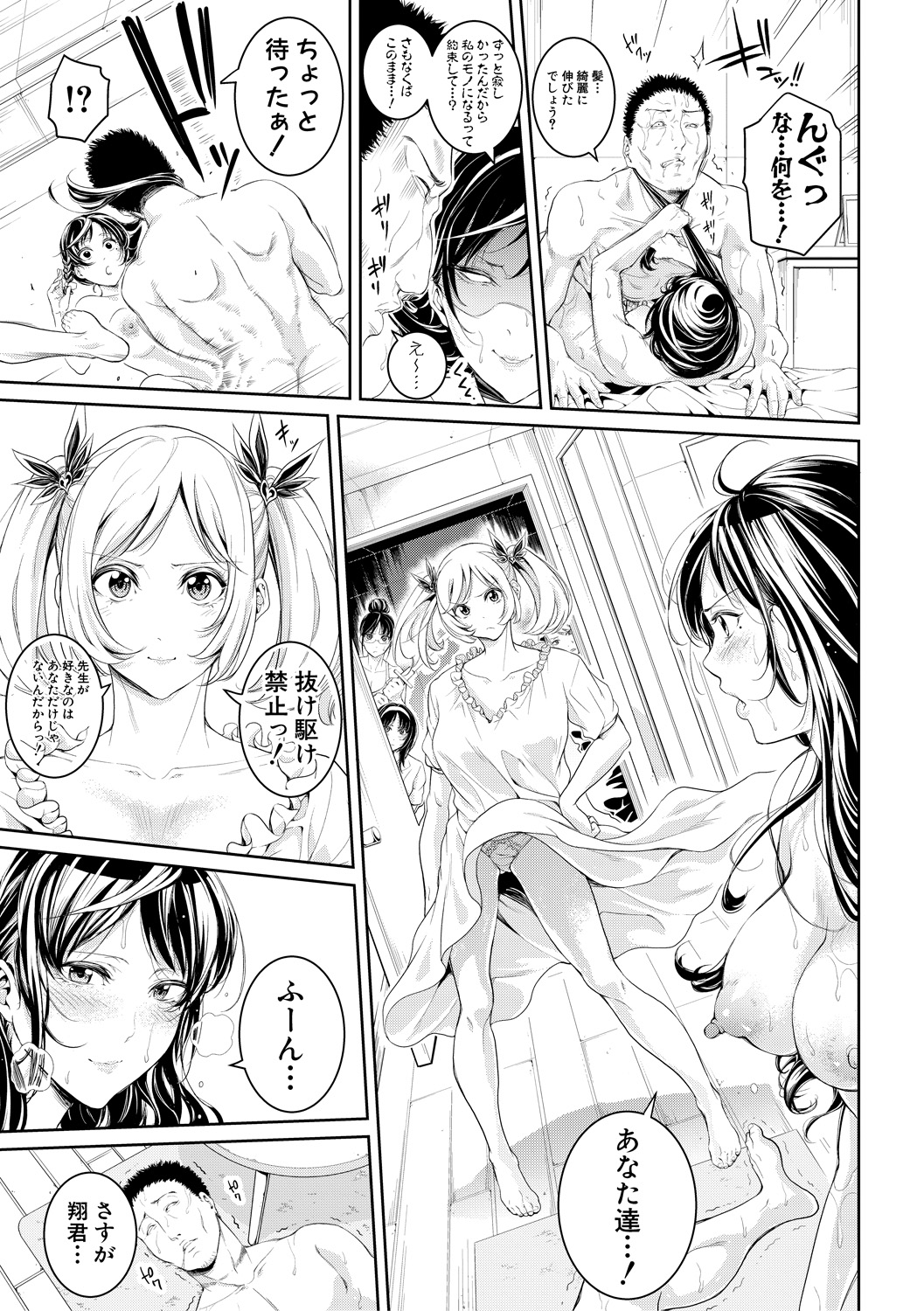 COMIC Shingeki 2018-12 - Page 77