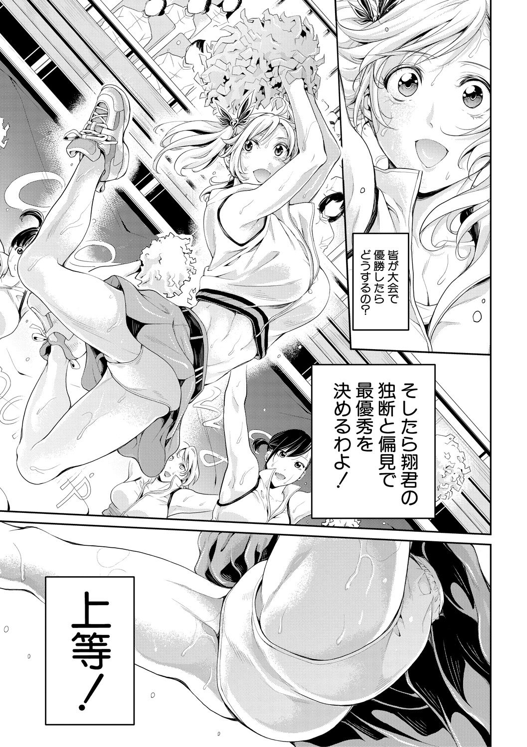 COMIC Shingeki 2018-12 - Page 79