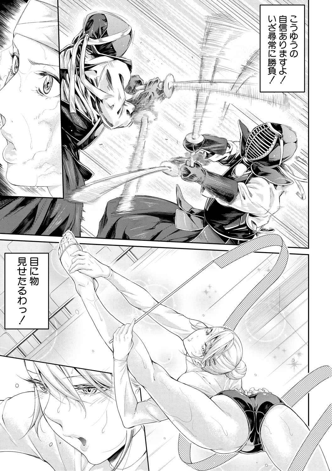 COMIC Shingeki 2018-12 - Page 81