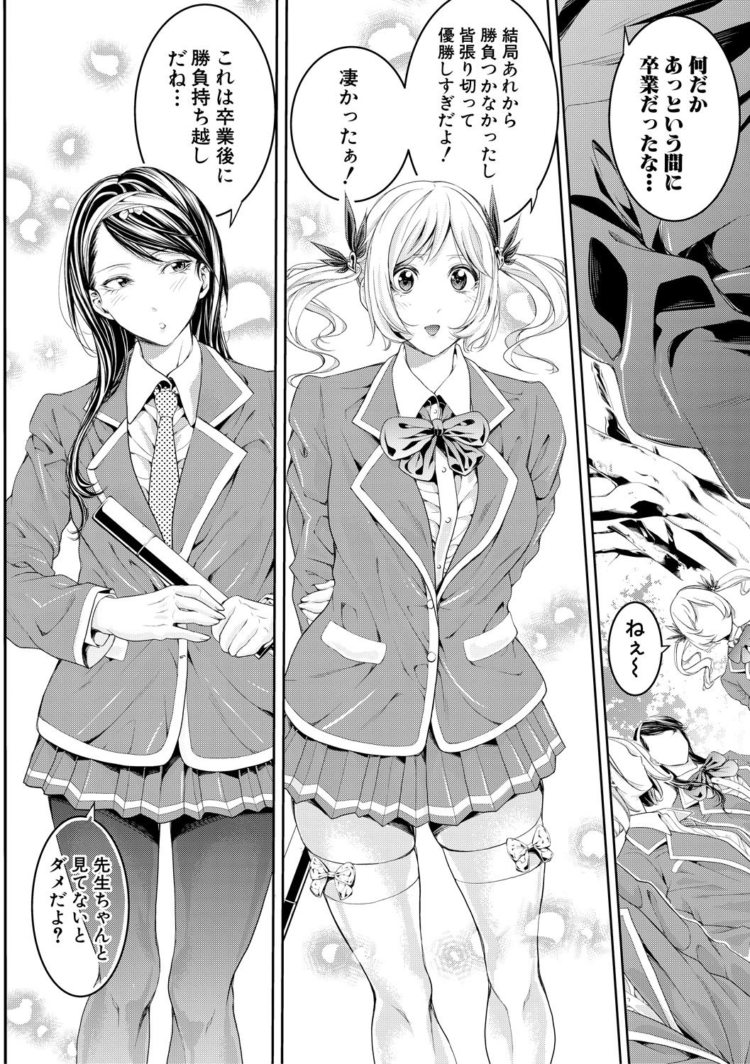 COMIC Shingeki 2018-12 - Page 98
