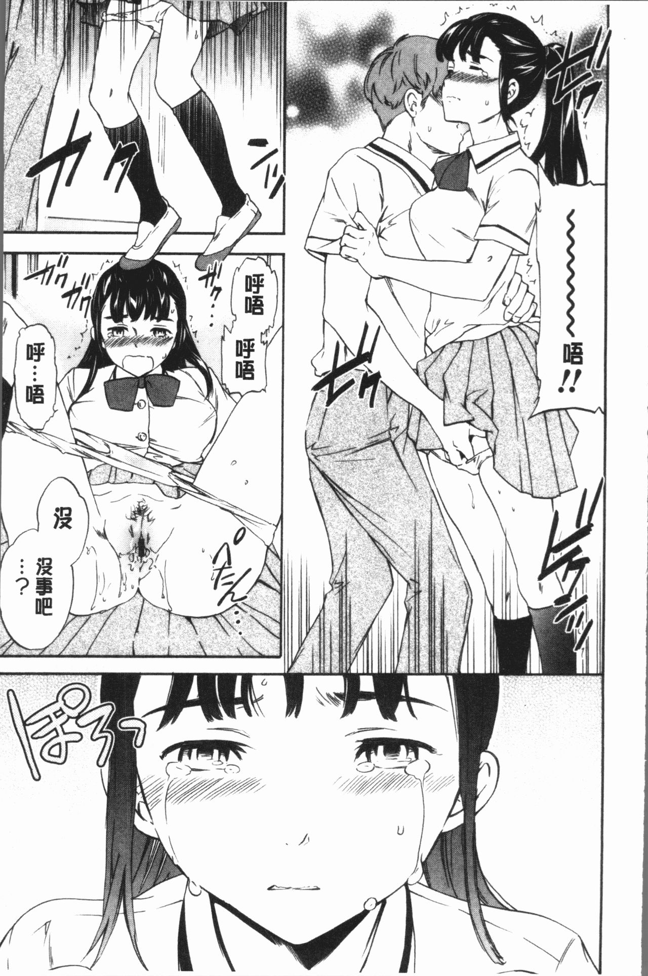 SULTRY - Page 124