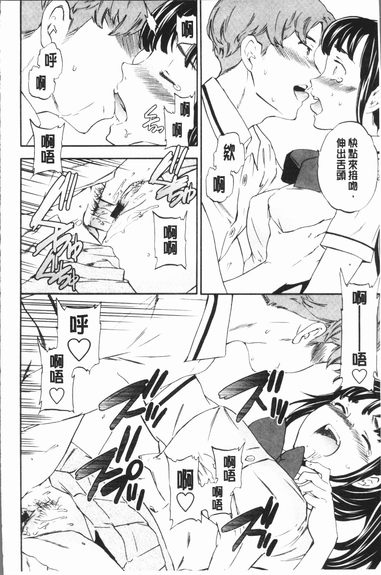 SULTRY - Page 129