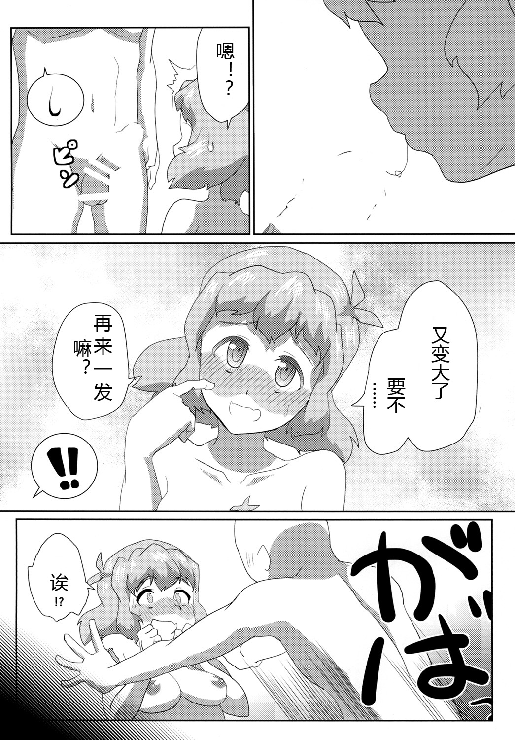 Vicky to Icha Love Ecchi Suru Hon - Page 22