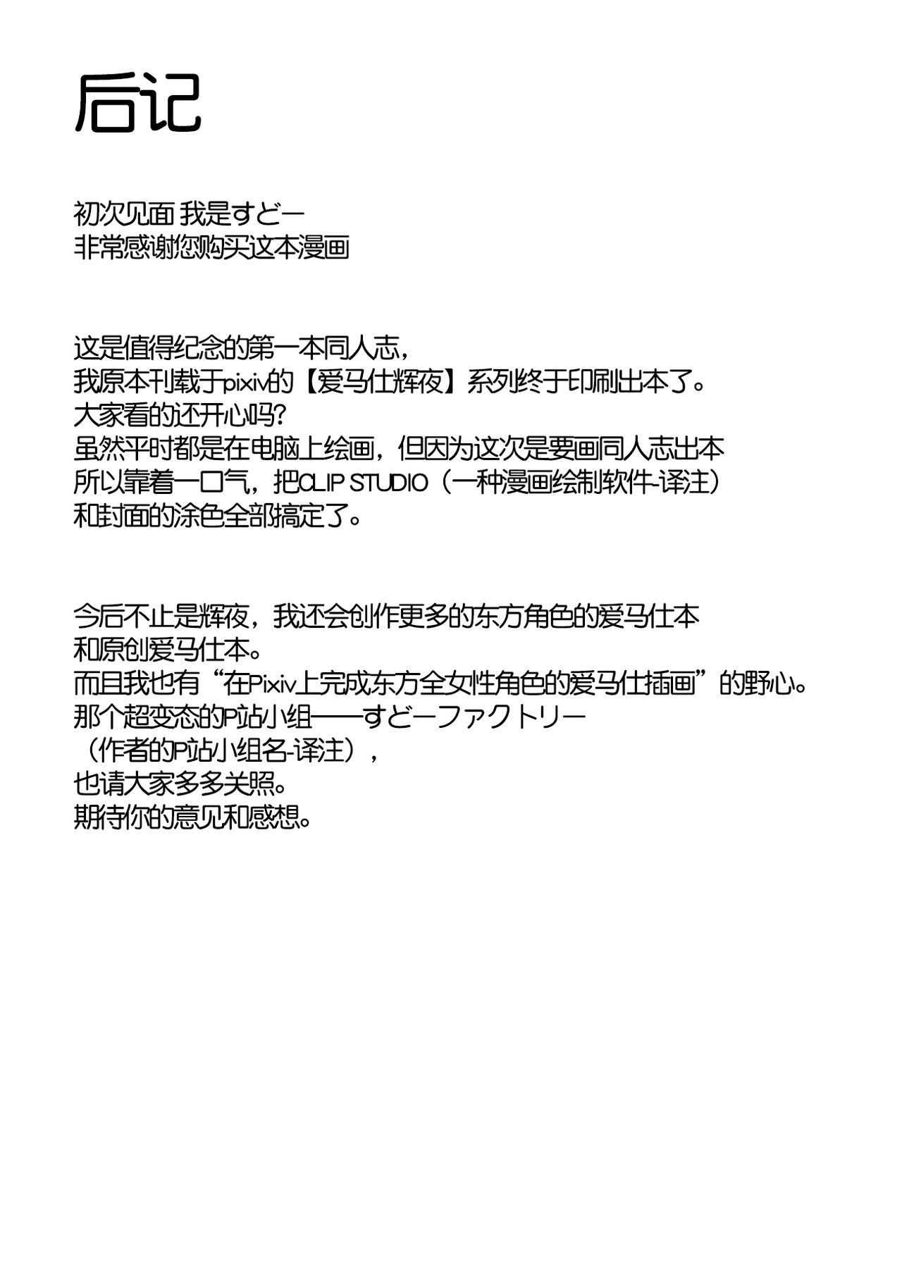 Kaguya Ouma-san Daisuki - Page 22