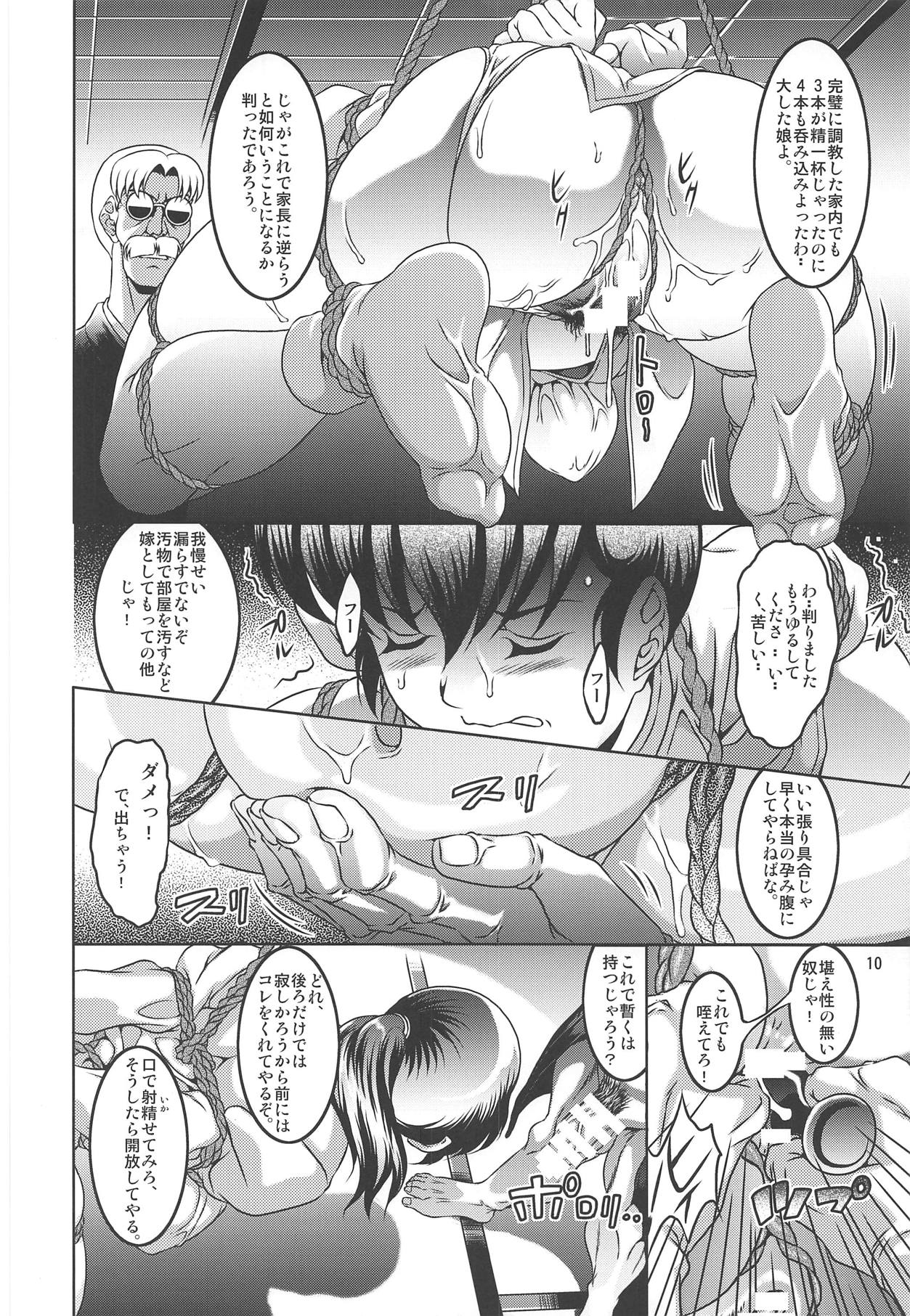 La Maison vin trop jeune 5 - Page 9