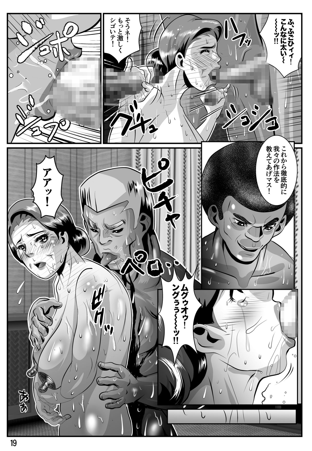 Babaajiru to Kahlua Milk - Page 20