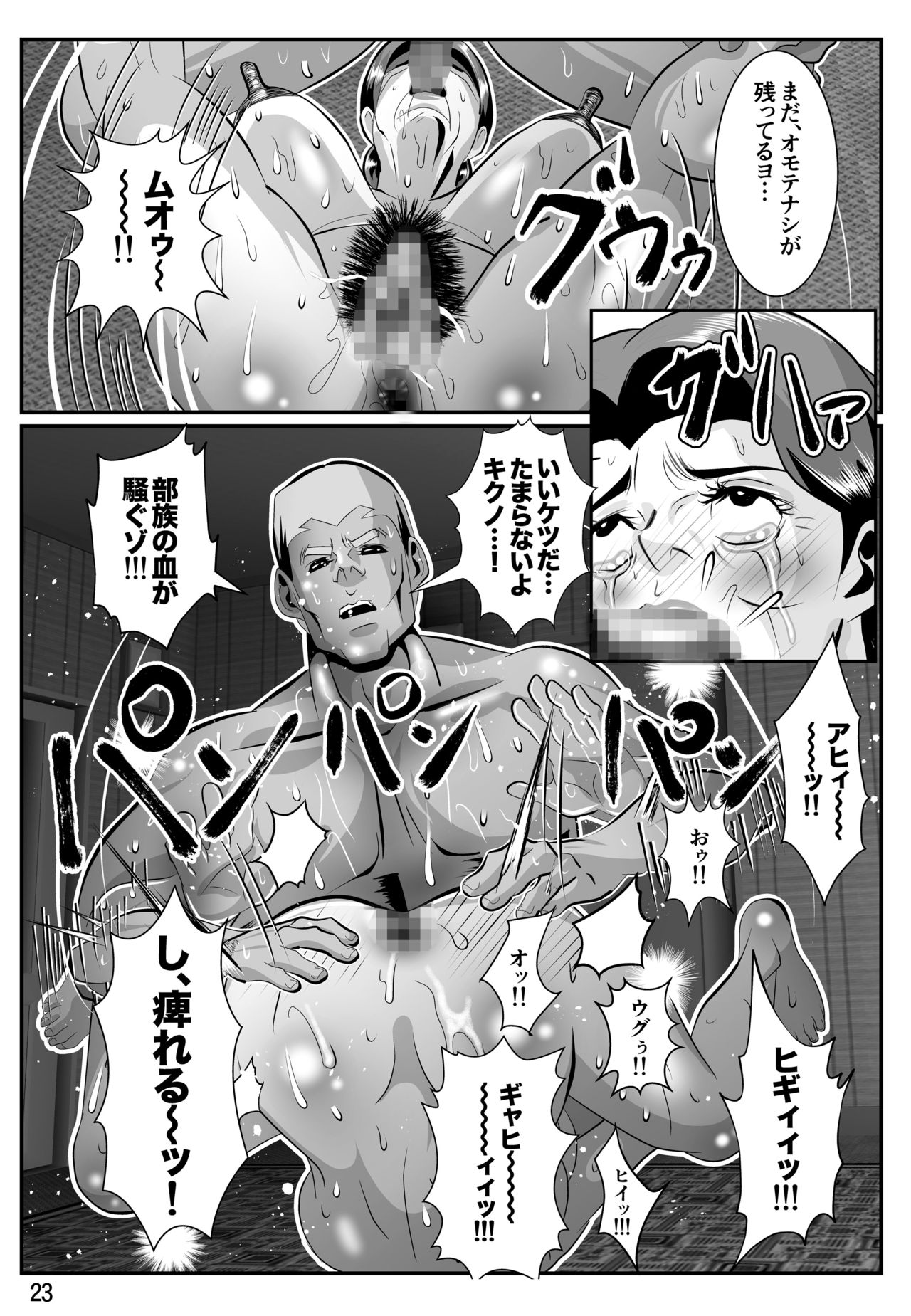 Babaajiru to Kahlua Milk - Page 24