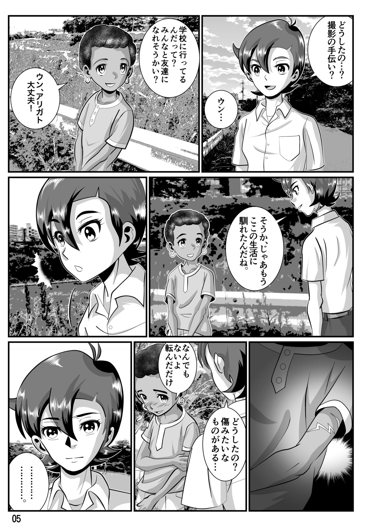 Preview page 6