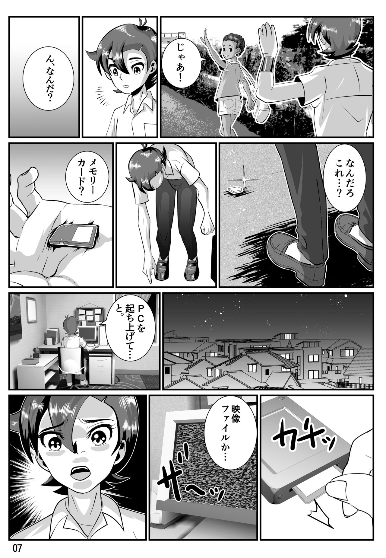 Preview page 8