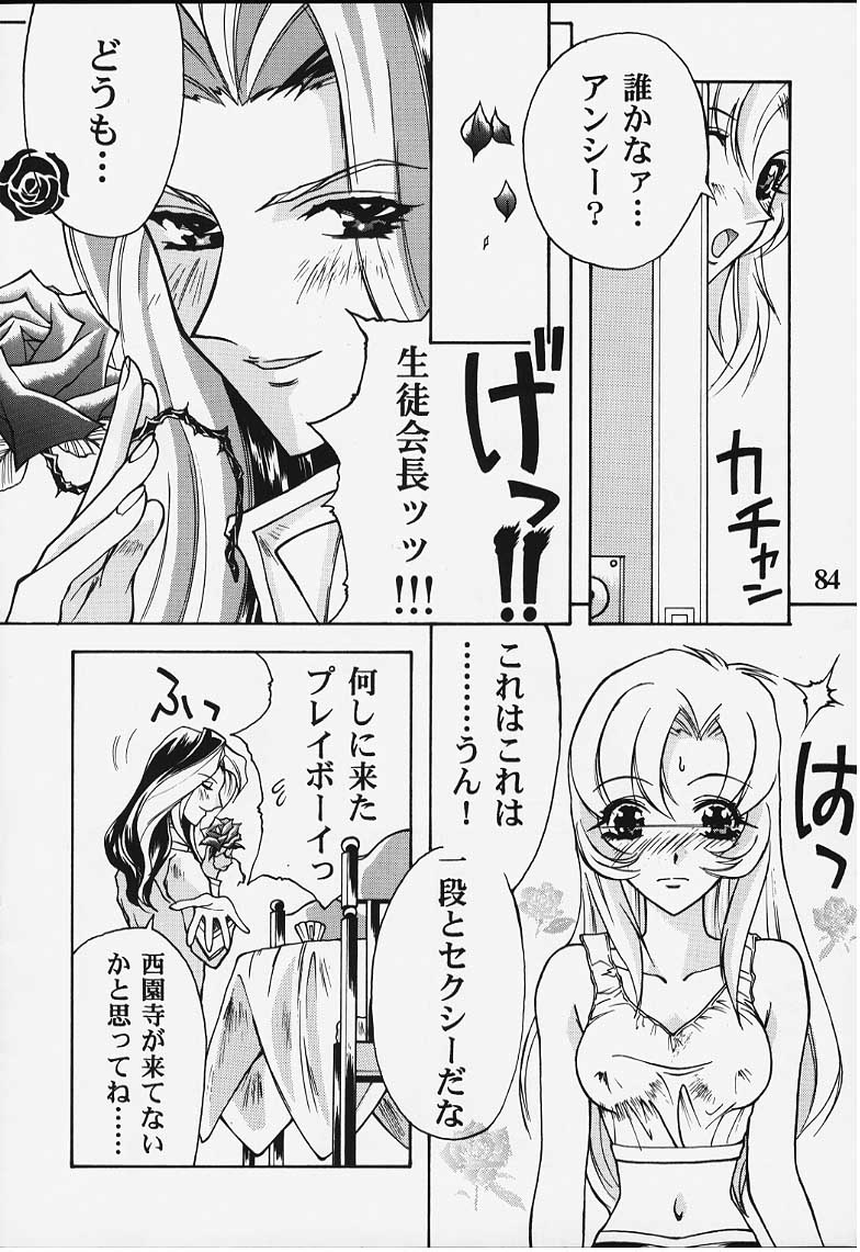Chigiri - Page 39