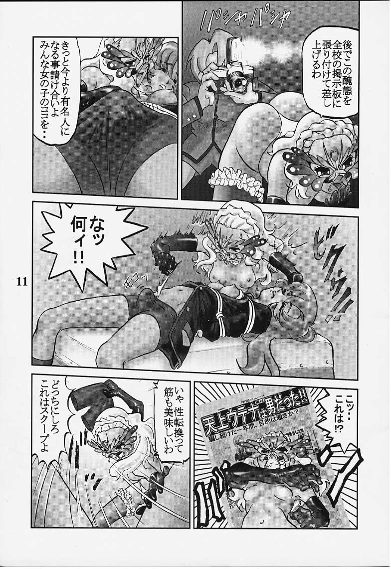Chigiri - Page 9
