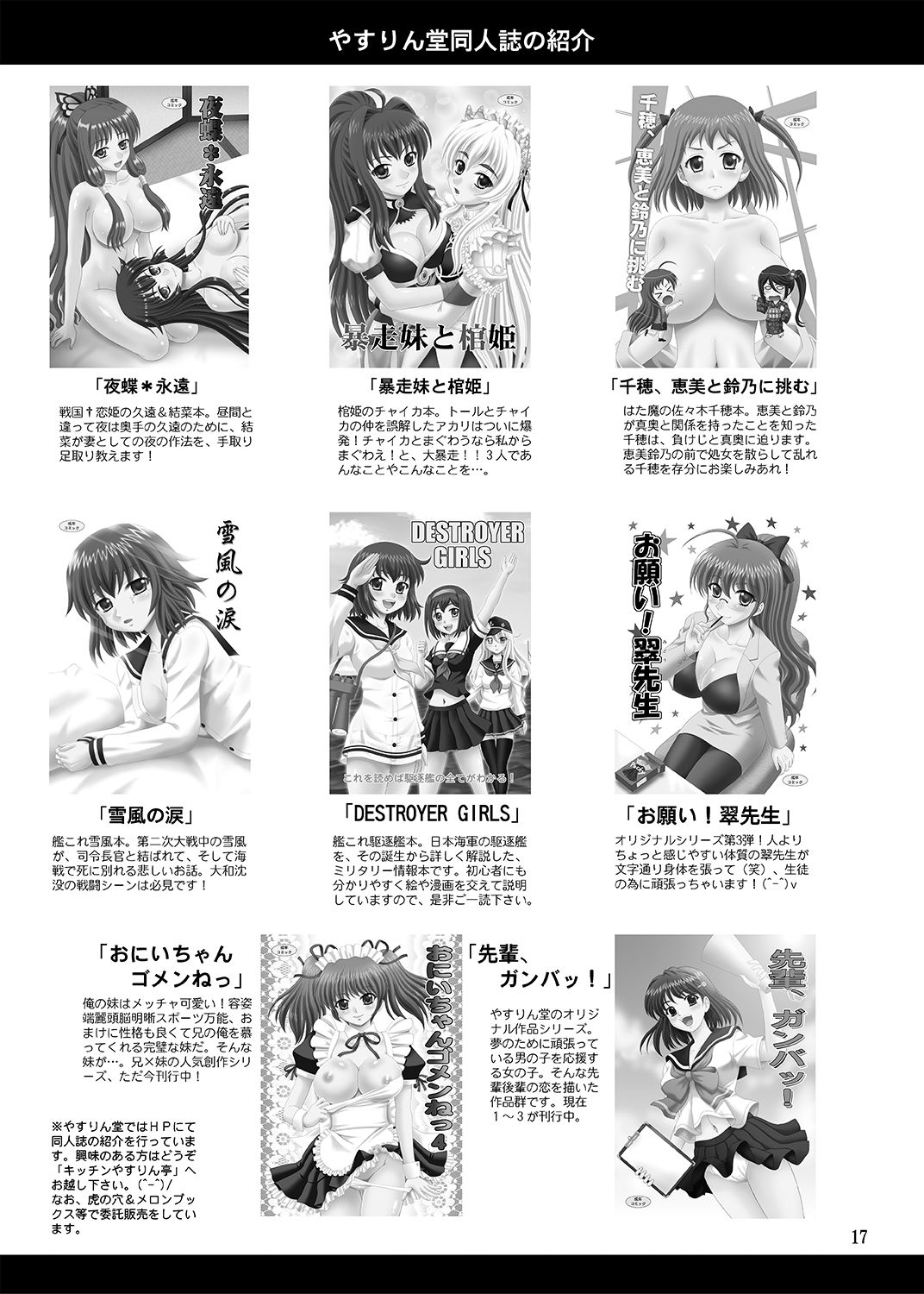 Ume Love - Page 16
