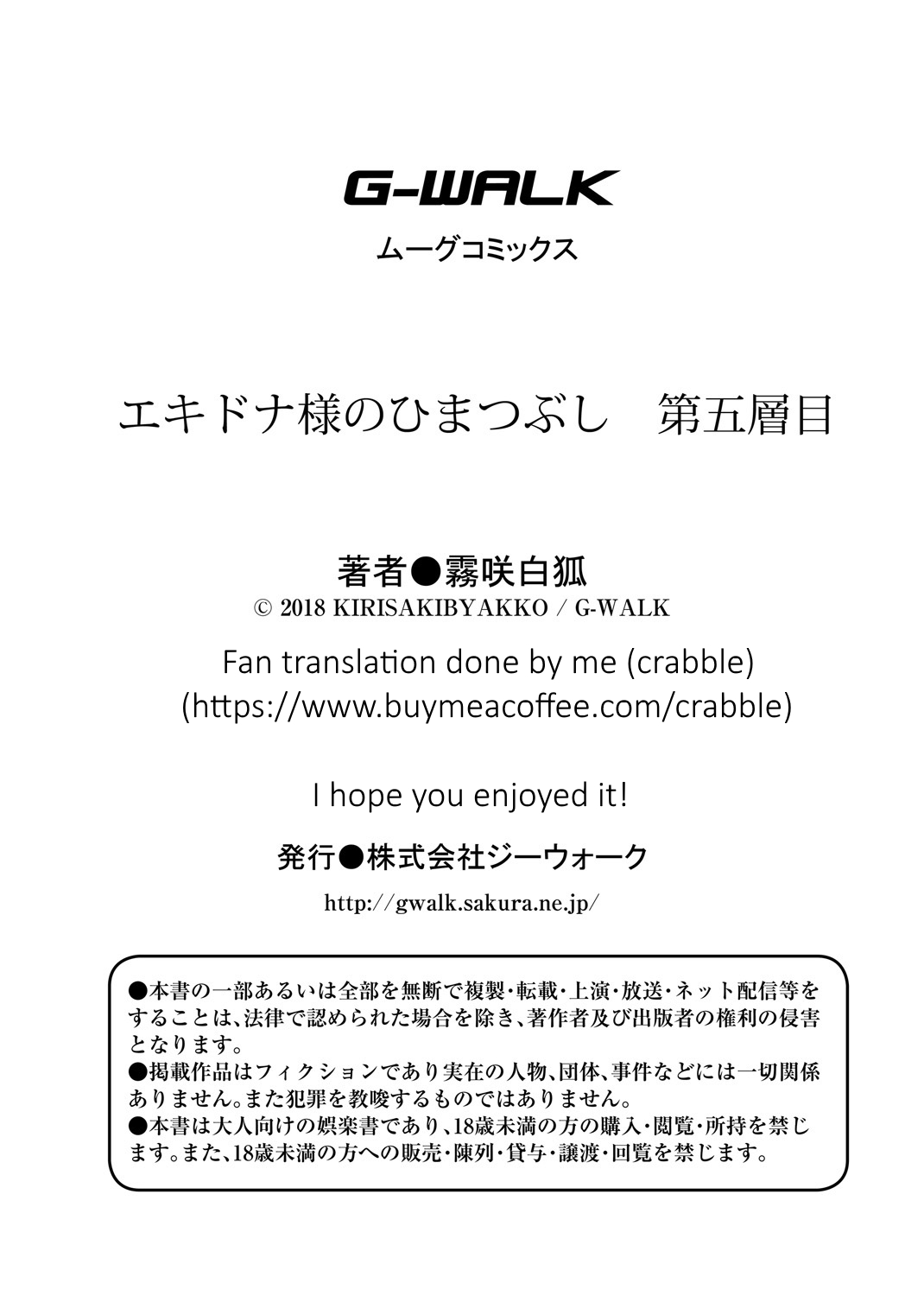 Echidna-sama no Himatsubushi Dai Go Soume - Page 23