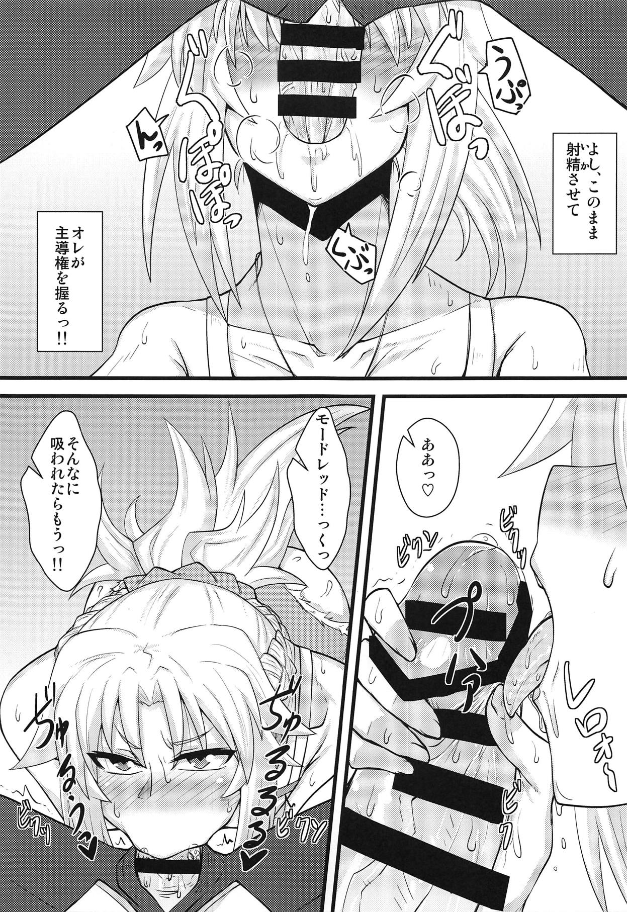 Daisuki Mor-san ~Shudouken wa Ore? Hen~ - Page 10