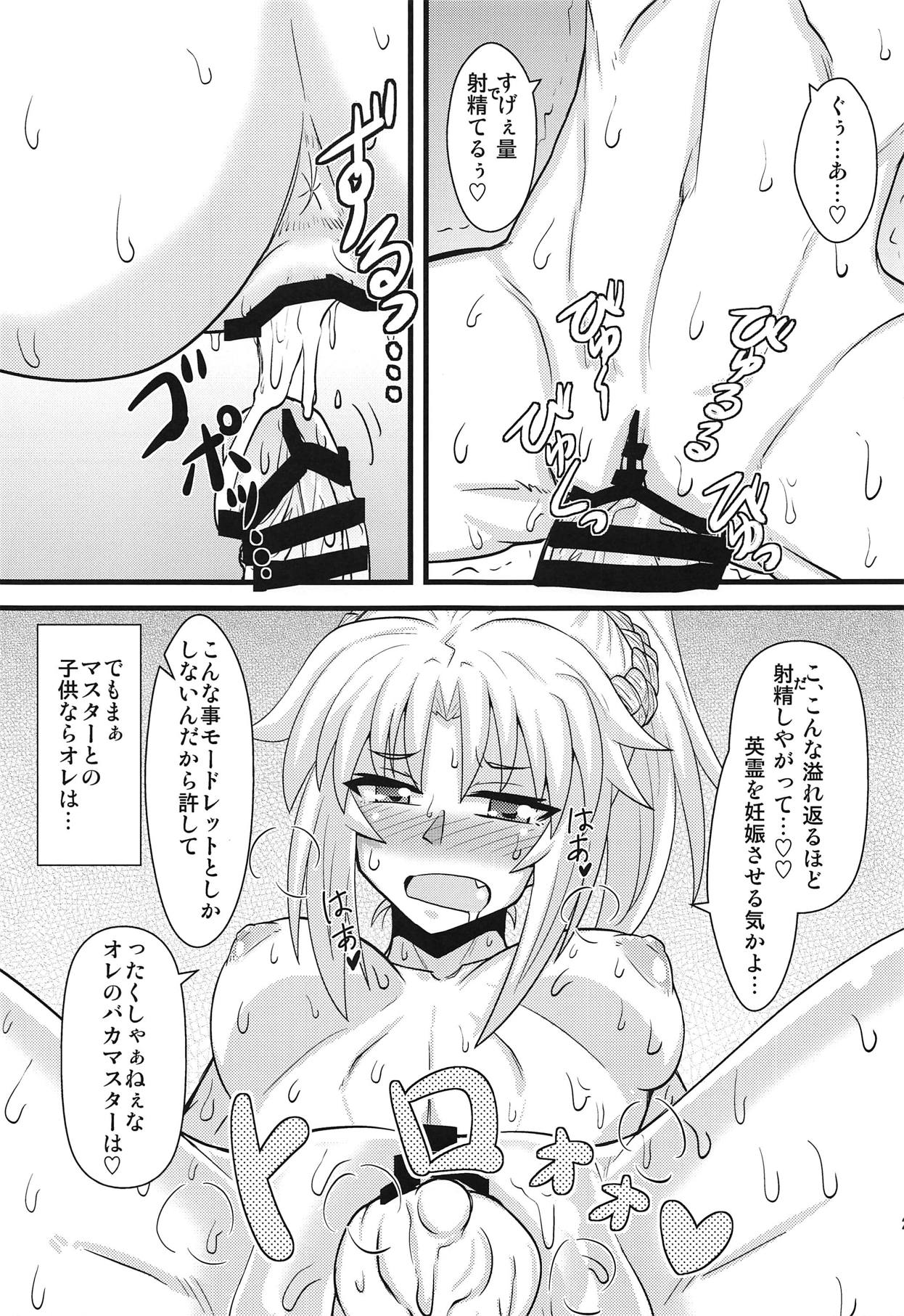 Daisuki Mor-san ~Shudouken wa Ore? Hen~ - Page 24