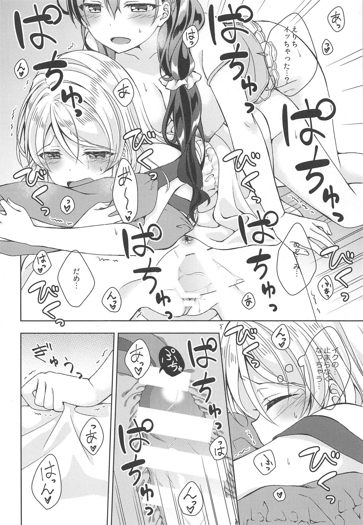 6:30 AM - Page 21