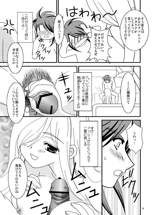 INSPIRE Side-B - Page 11