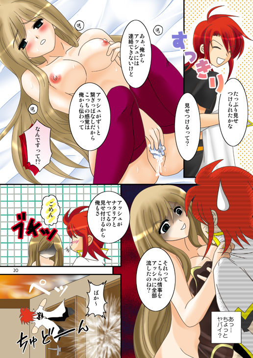 INSPIRE Side-B - Page 20