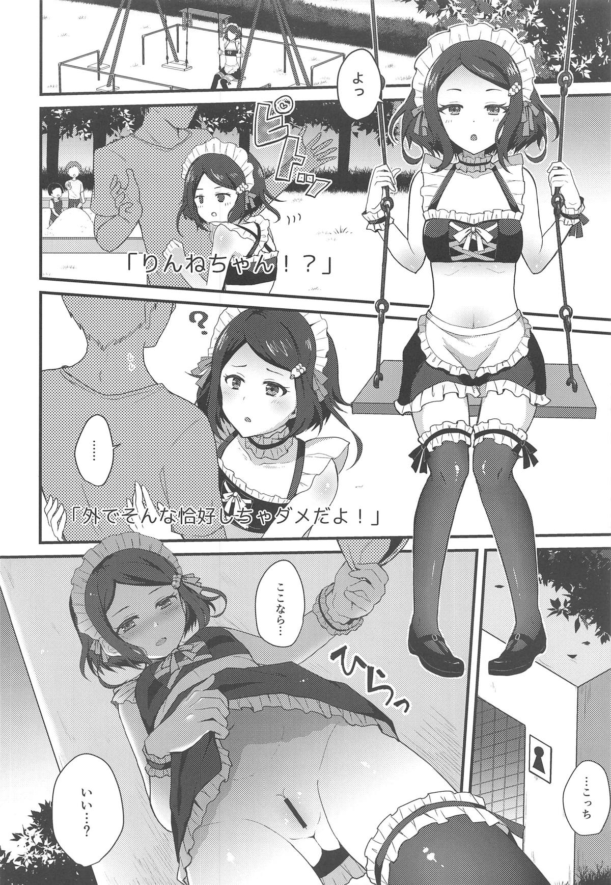 MAID OF PRISM - Page 19