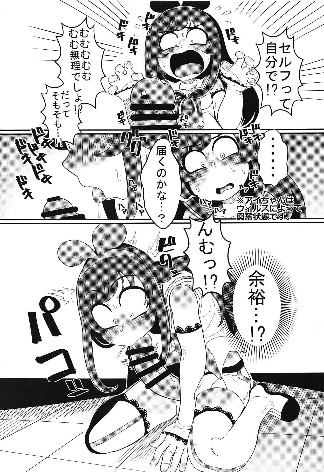 Ochinpo ga Haetano de Otete de Kakimasu. - Page 10