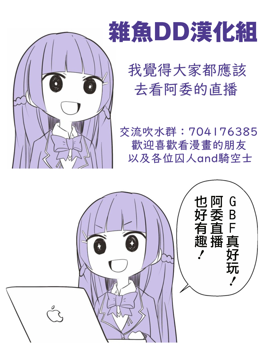 Mito-chan-chi Tomaru. | 与美兔酱共度的一夜 - Page 23