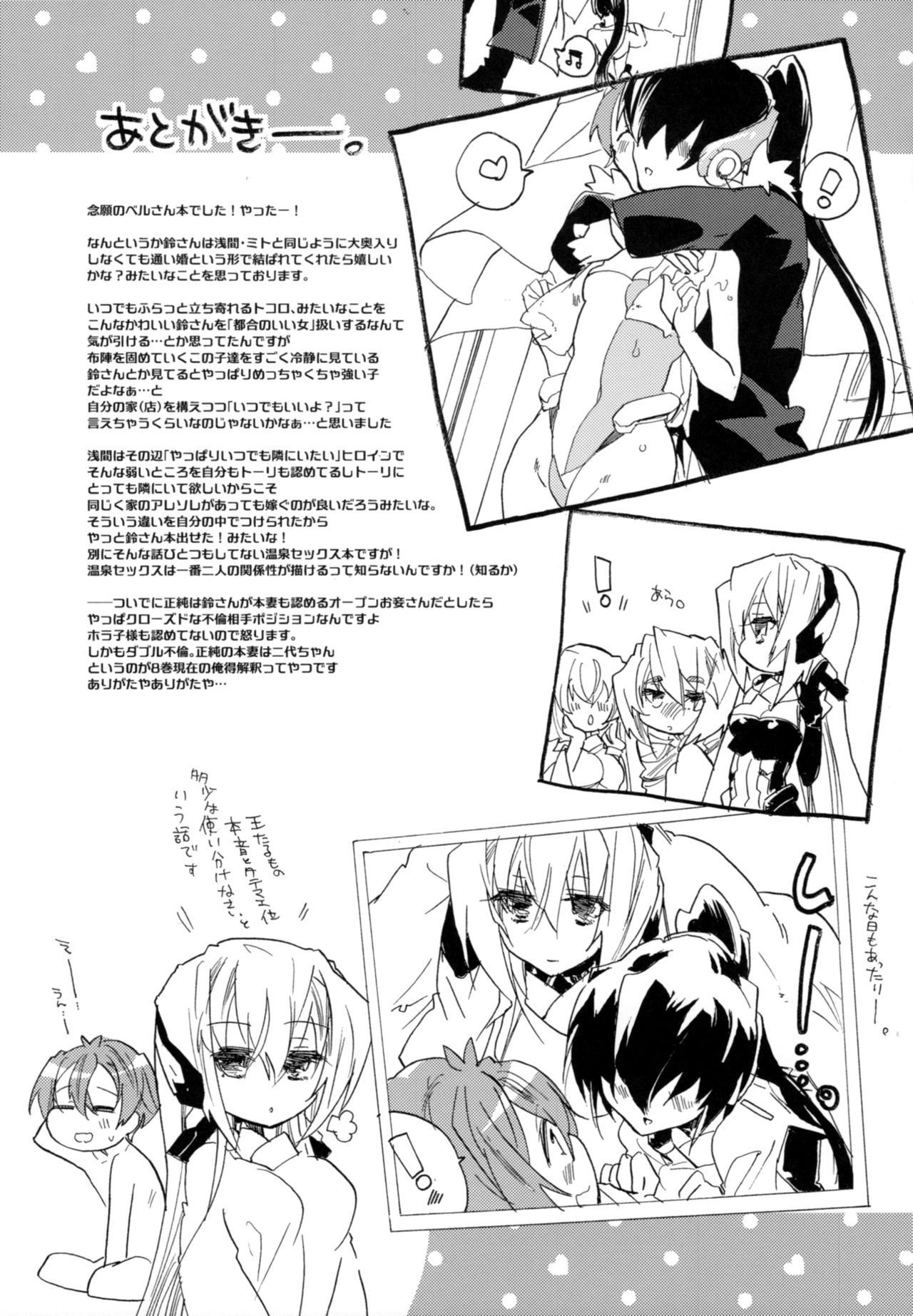 Zutto, Kore Kara - Page 19