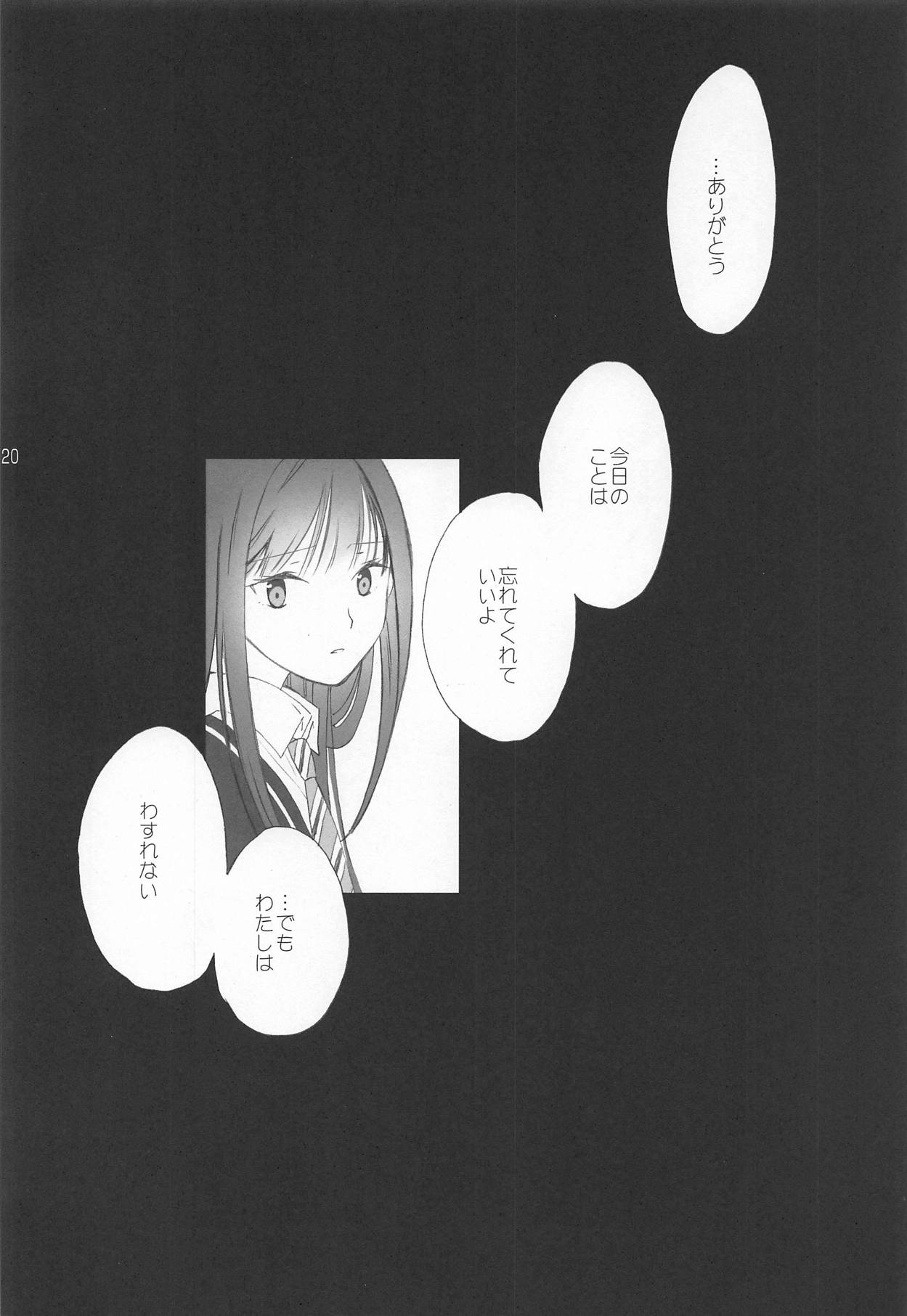 Haikaburihime no Yuuutsu - Page 19