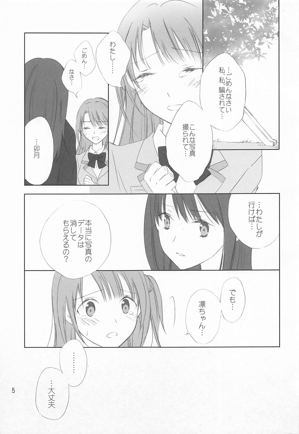 Haikaburihime no Yuuutsu - Page 4