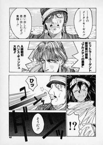 Sabaku no Youjinbou - Page 18