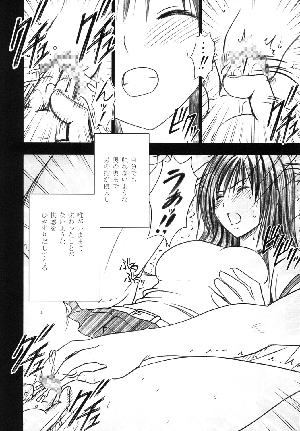 Tada no Haji 2 - The only shame - Page 31