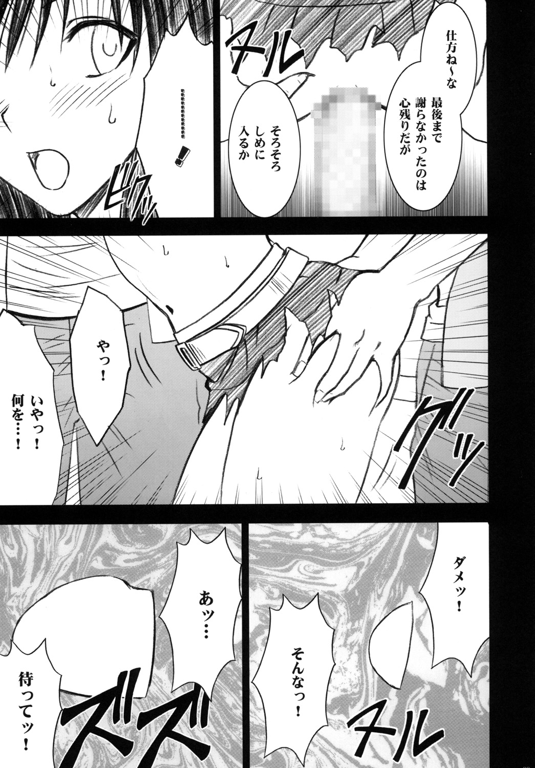 Tada no Haji 2 - The only shame - Page 40