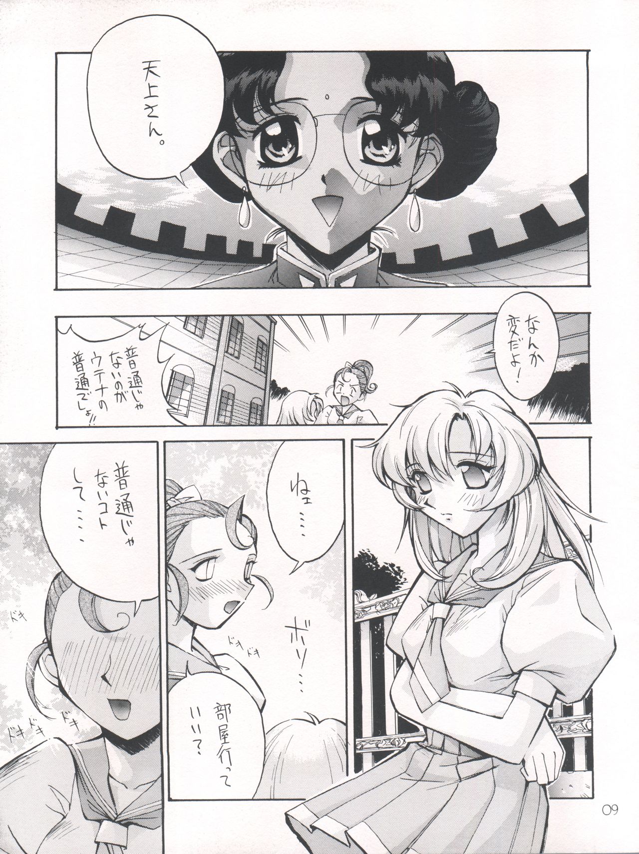 UTENA NO DRUG Utena Uttenai!! - Page 10