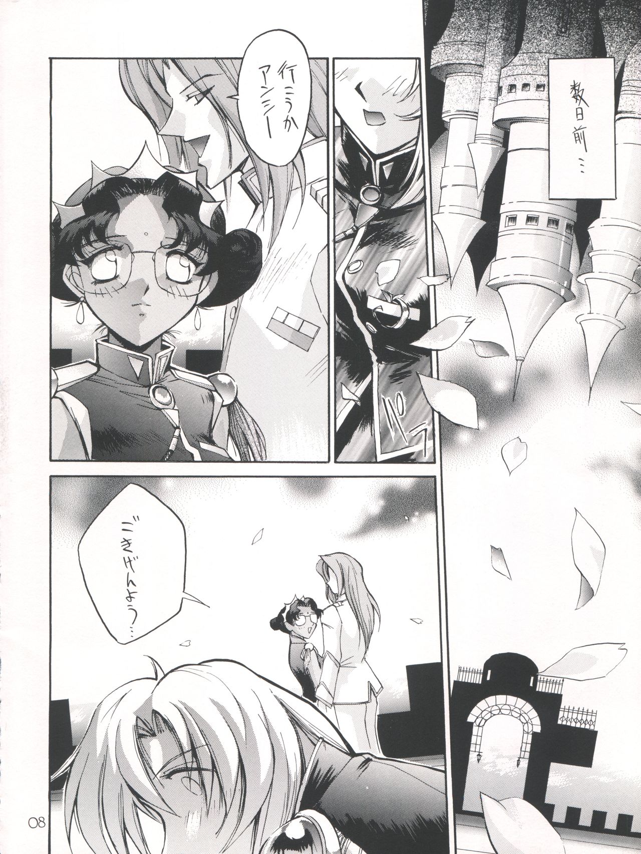 UTENA NO DRUG Utena Uttenai!! - Page 9