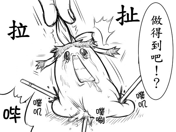 灵谬要嗯嗯体操咯♪（半生不熟汉化组） - Page 19
