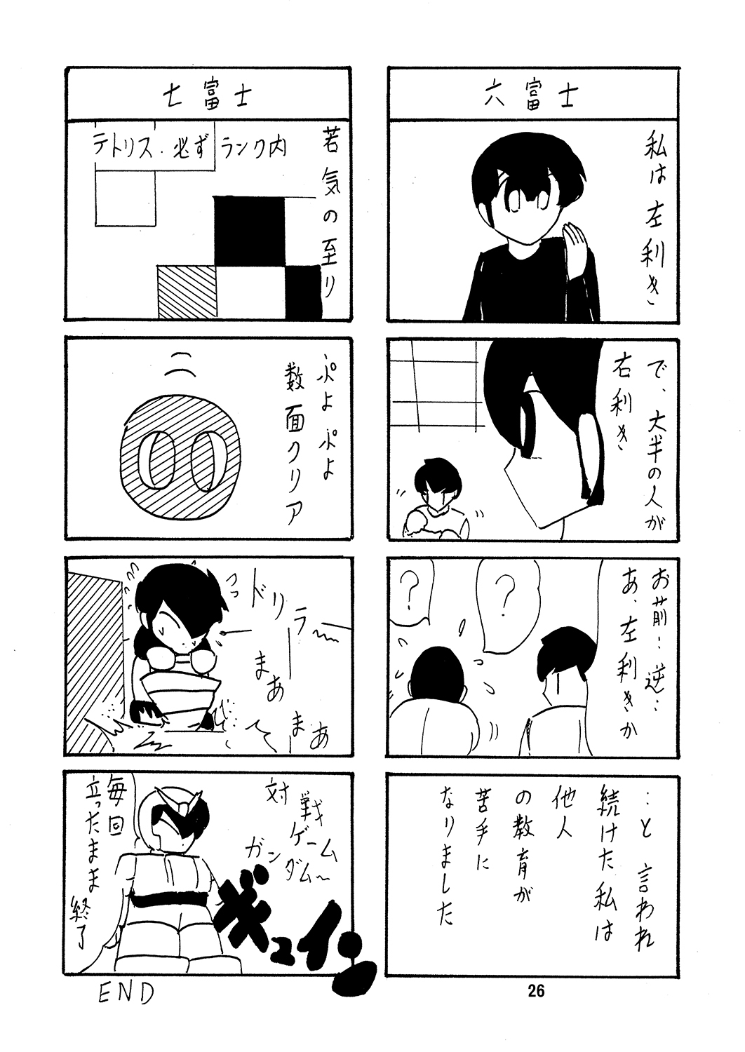 Seirei Tokusou Fairy Savior 8 - Page 27