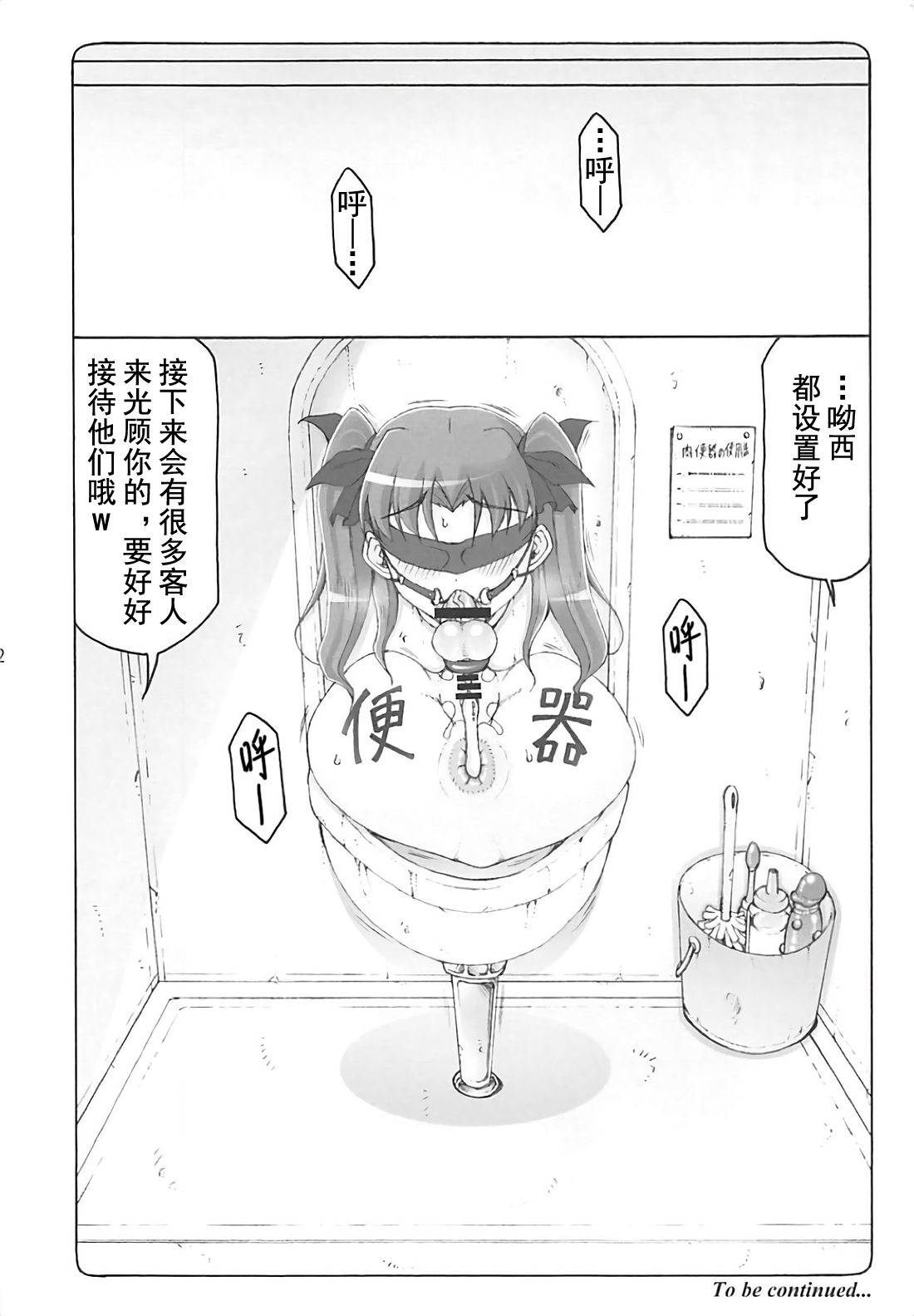 Kotori 15 - Page 22