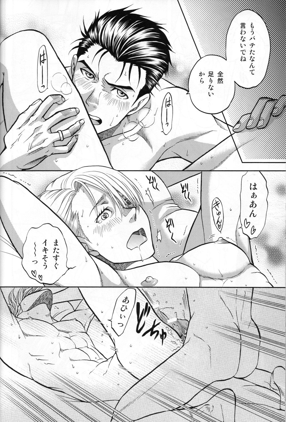 Heat - Page 31