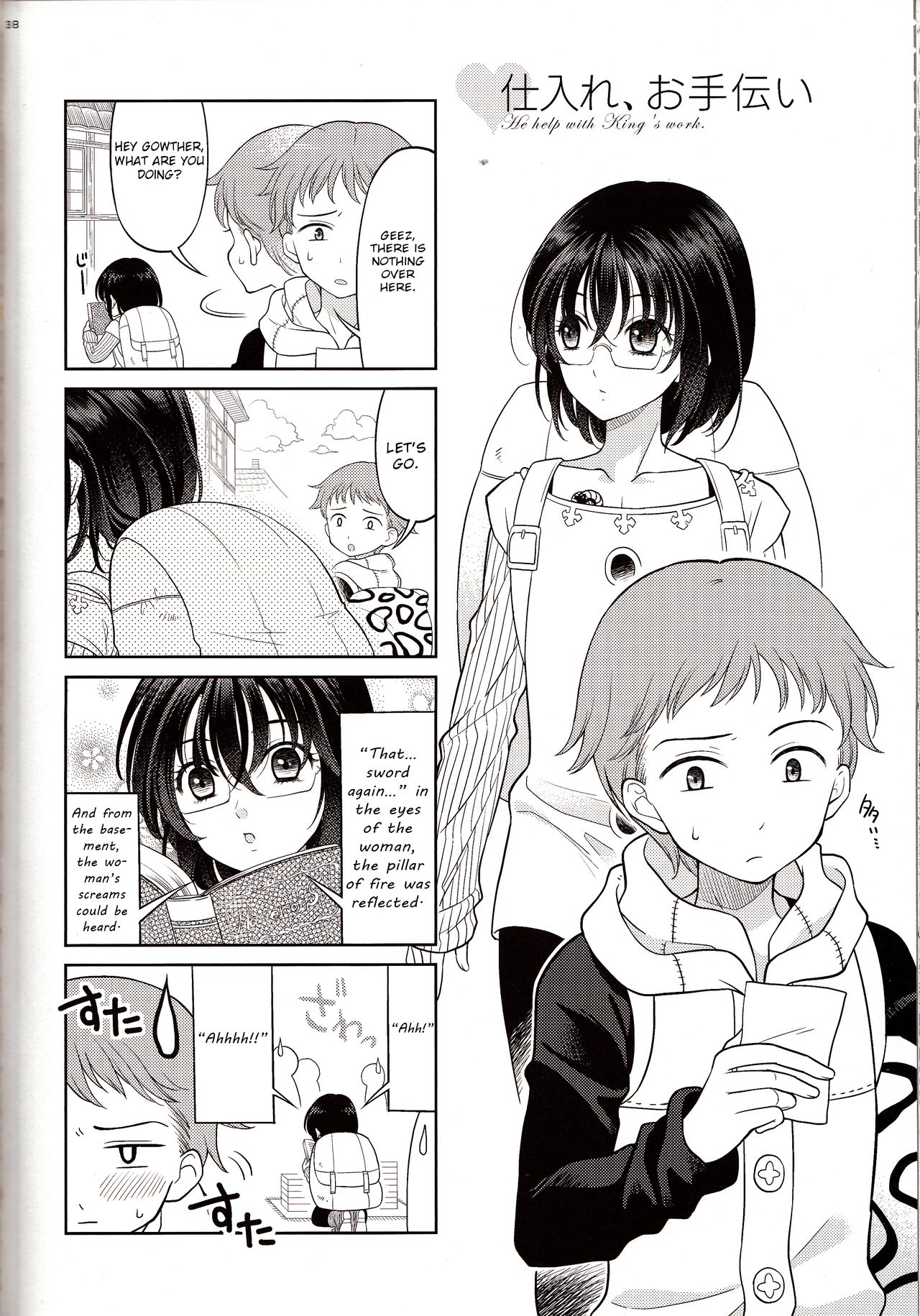 Shikiyoku, Tsumibukashi - Lust is sinful - Page 38