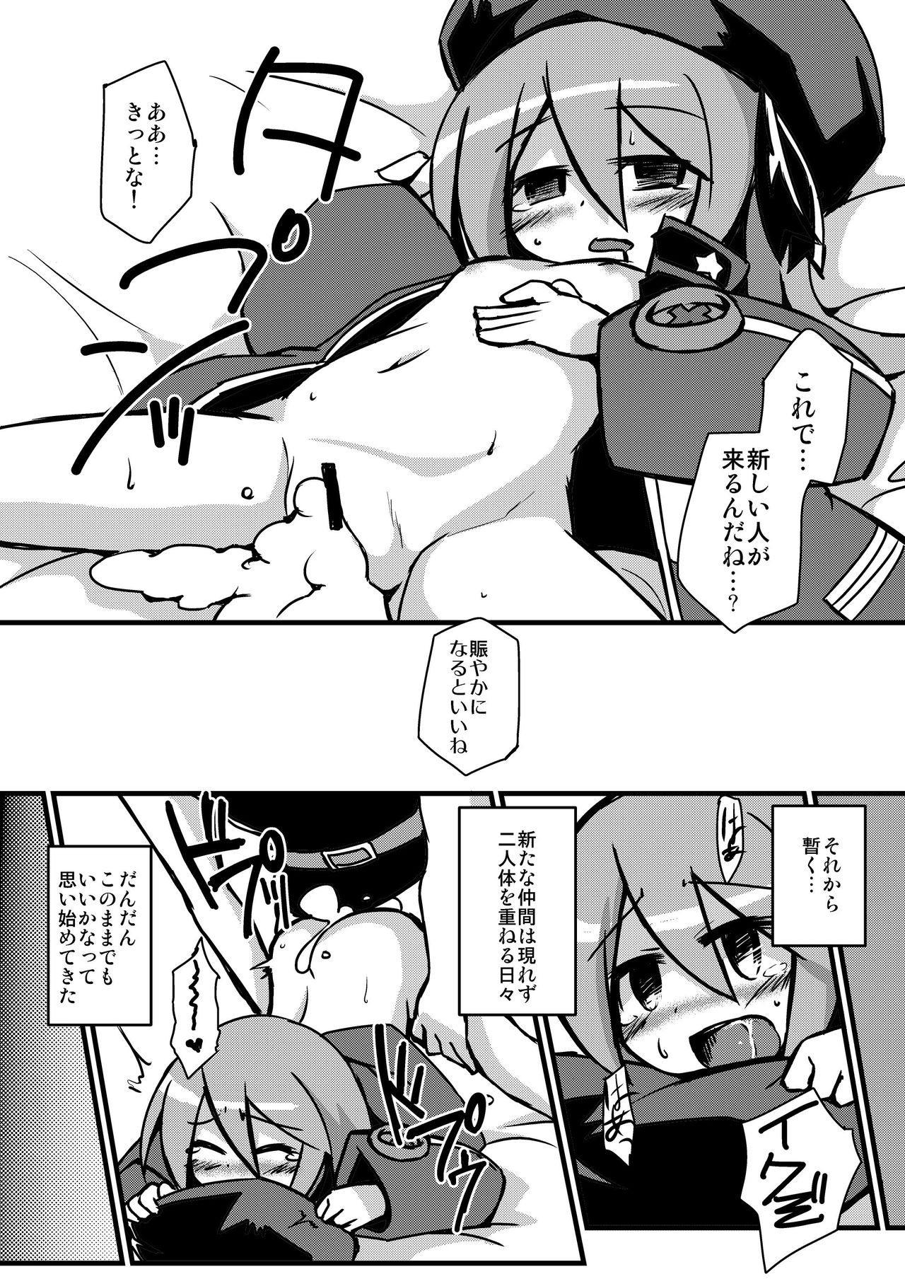 Sekaiju de Kozukuri - Page 12