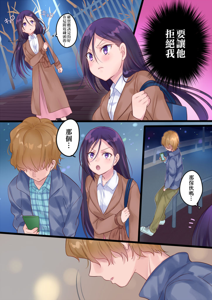 Onnayu ni kirikawarimasu! - Page 28