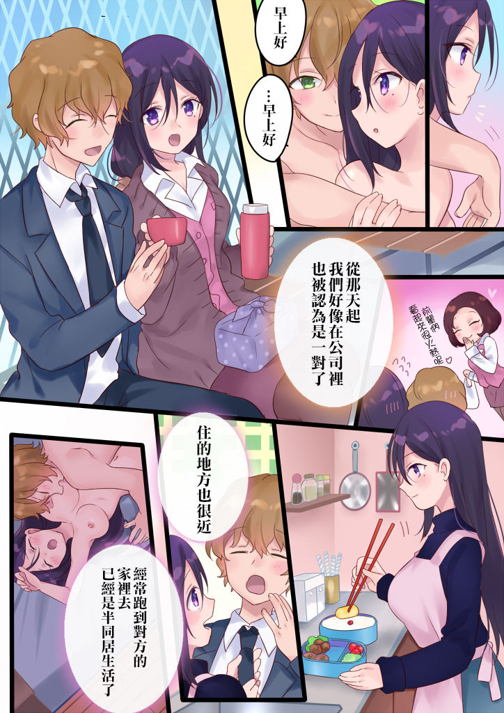 Onnayu ni kirikawarimasu! - Page 40