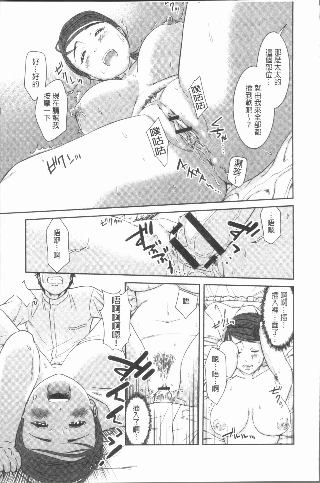 Gokujyo no Hitoduma tachi - Page 23