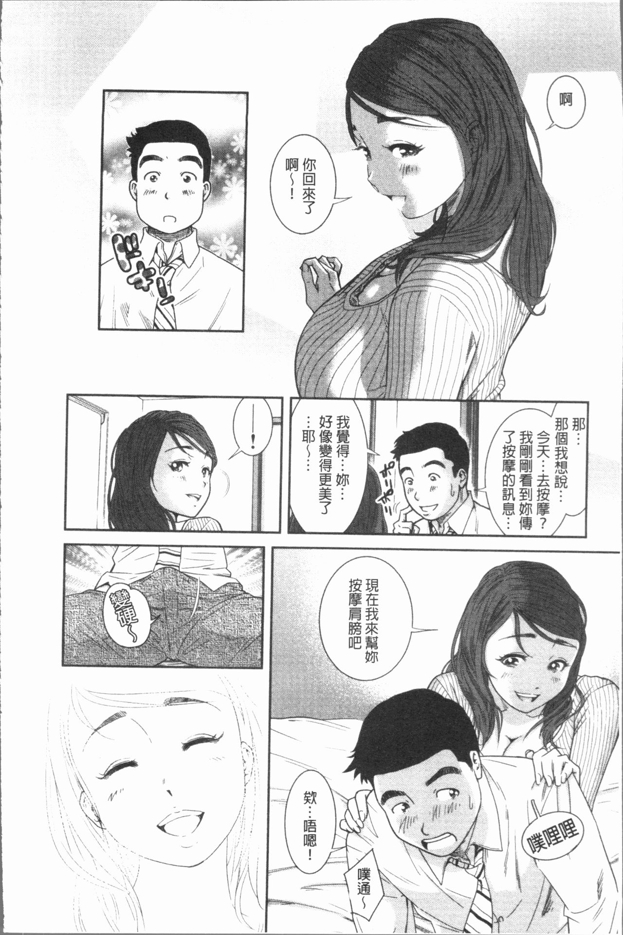 Gokujyo no Hitoduma tachi - Page 28