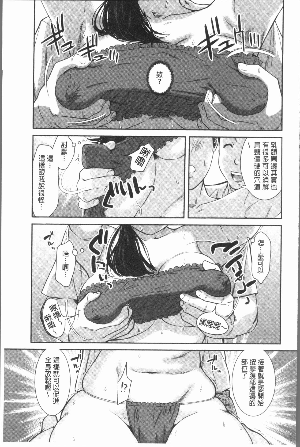 Gokujyo no Hitoduma tachi - Page 63
